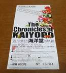 kaiyodo