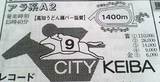 kochikeiba
